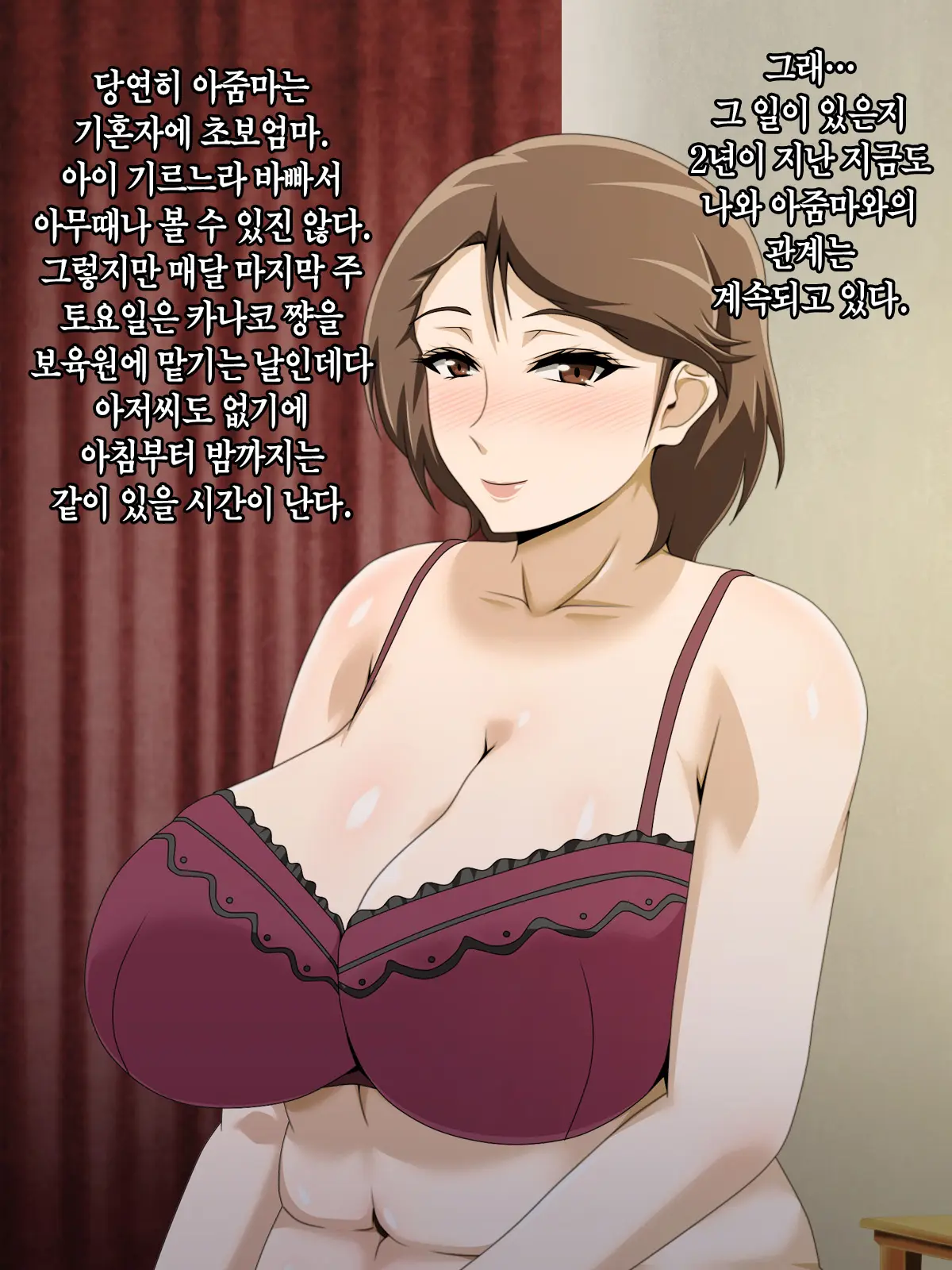 Kinjo No Oba-San Ni Tanomarete Takuran Kozukuri Seikatsu | 근처에 사는 아줌마에게 부탁받아 탁란 아이만들기 생활